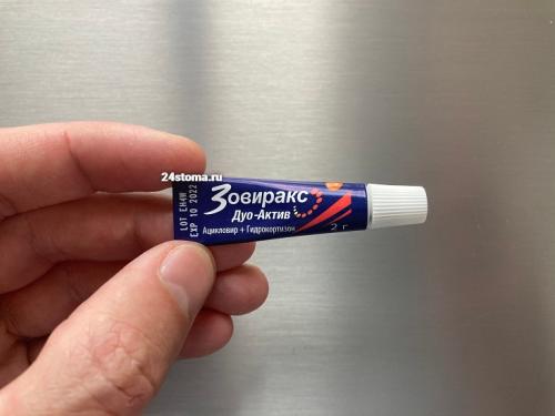 Как избавиться от герпеса за 1 день форум.  Выбираем мазь от герпеса  –