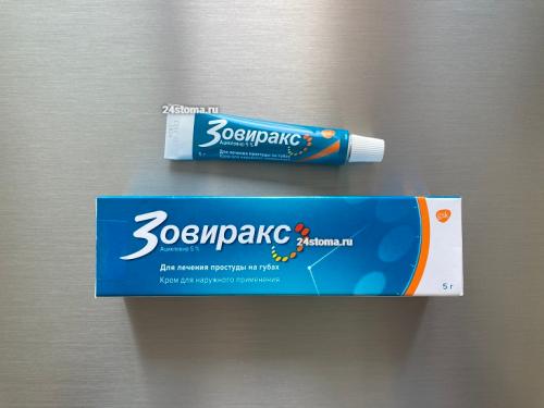 Как избавиться от герпеса за 1 день форум. Выбираем мазь от герпеса –