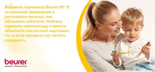 Что такое нормальная температура тела 12