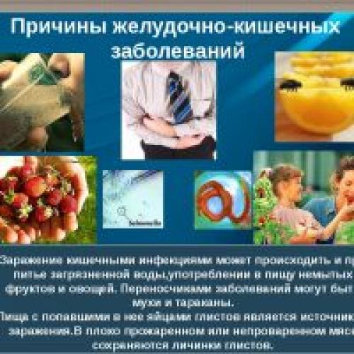 Что можно кушать при кишечной инфекции у взрослых. Диагностика острой кишечной инфекции