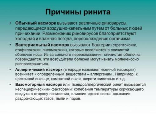 Все народные средства от насморка и заложенности носа. Особенности лечения хронического насморка и заложенности носа