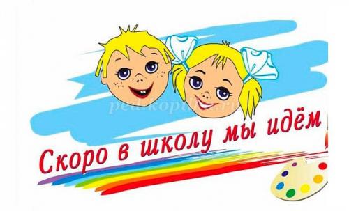 Популярные вопросы про школьные принадлежности. Конспект занятия «Школьные принадлежности» 02