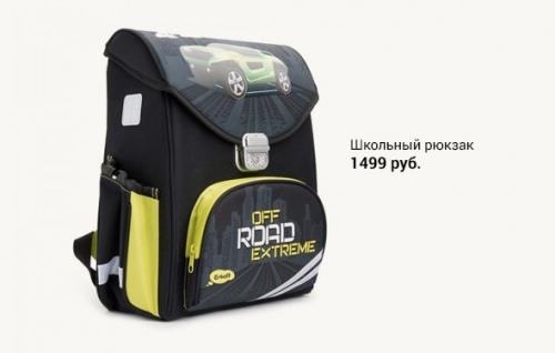 Можно ли экономить на покупке школьных принадлежностей. Ранец